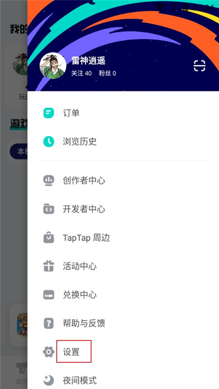 taptap手机安卓版2024