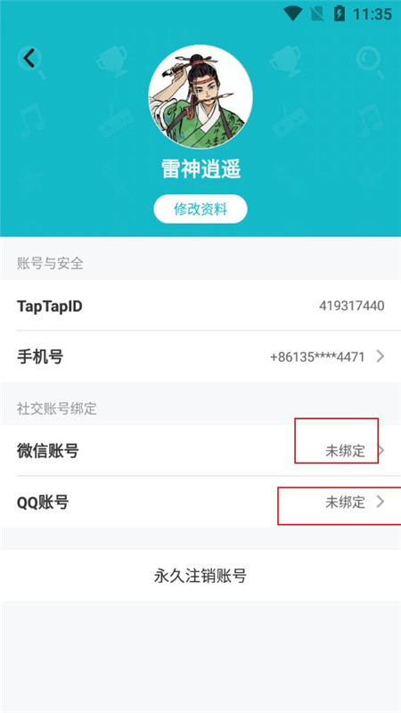 taptap手机安卓版2024