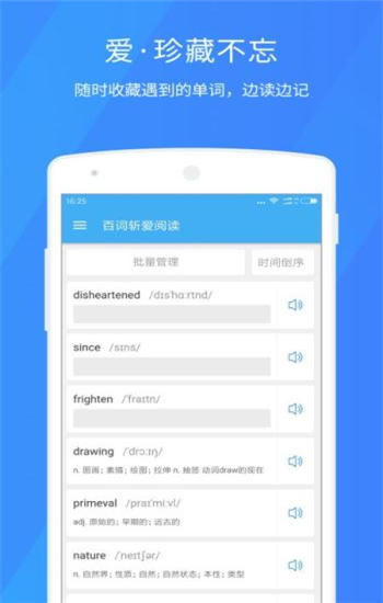 百词斩爱阅读app