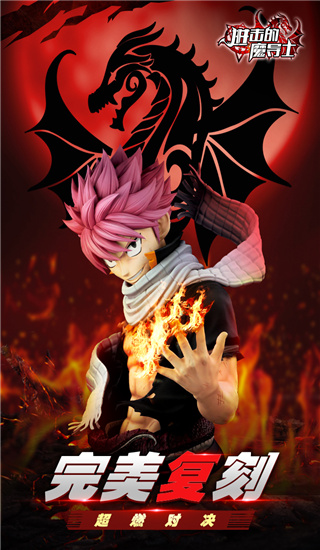 进击的魔导士内购破解版下载