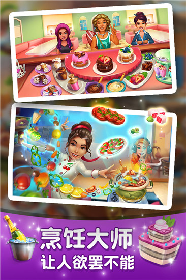 网红蛋糕屋游戏破解版