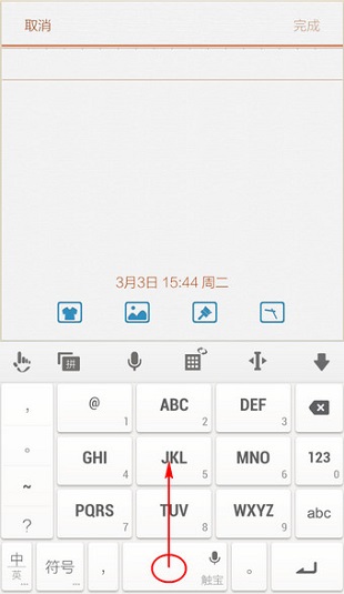 触宝输入法最新版下载