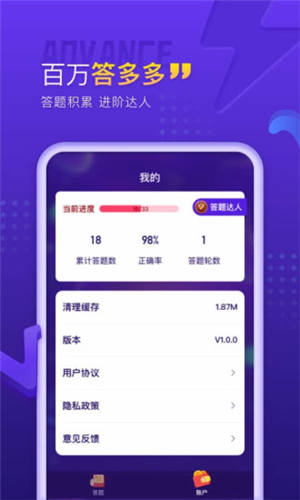 百万答多多红包版下载