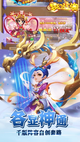 梦幻江湖无限金币版