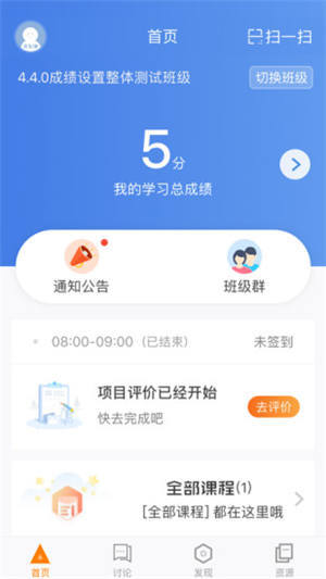 师训宝学员端app下载最新版本