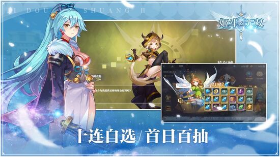 姬斗无双2手游破解版下载