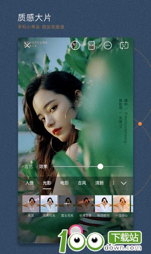 BeautyCam美颜相机