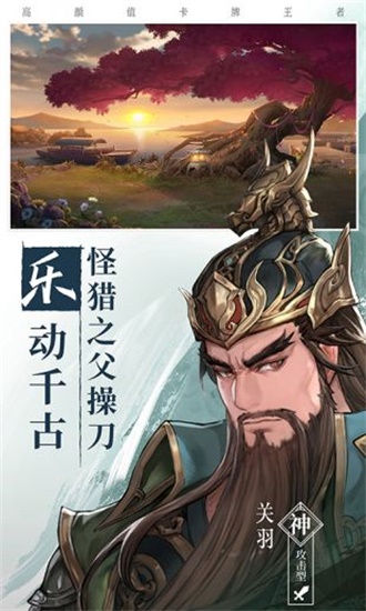 三国志幻想大陆公测版