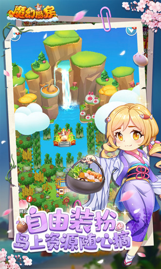 魔幻厨房破解版