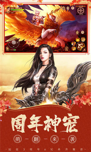 远征手游官方版下载