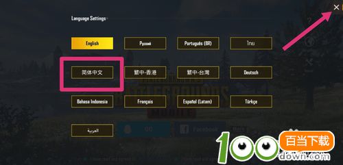 刺激战场国际服怎么设置中文？