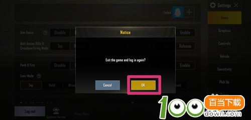 刺激战场国际服怎么设置中文？