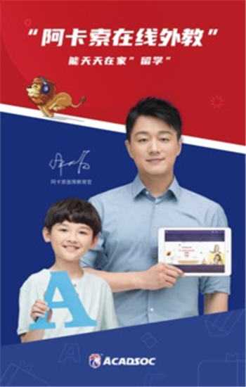 阿卡索英语手机版下载