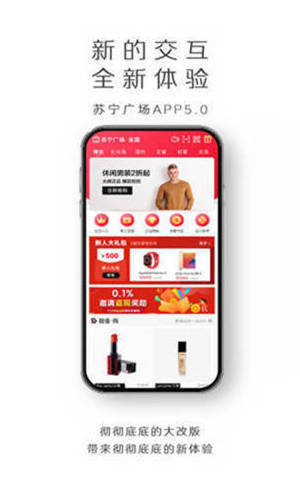 苏宁广场app官方下载