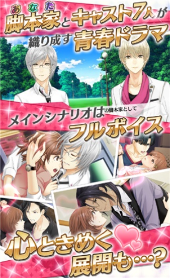 梦色卡司手游公测版