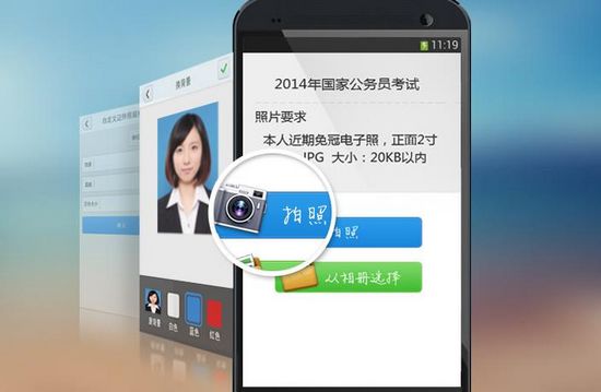 光影报名照手机版