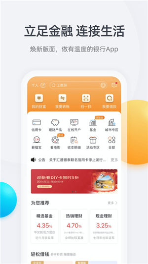 宁波银行手机银行app