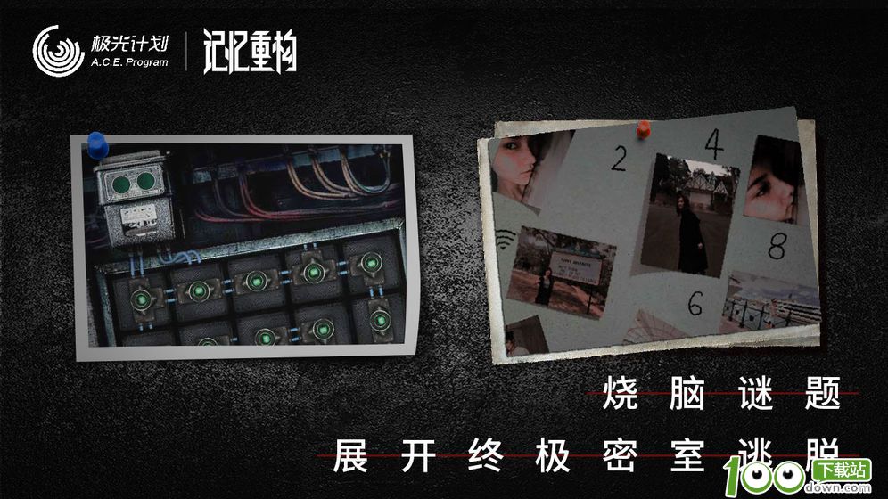 记忆重构