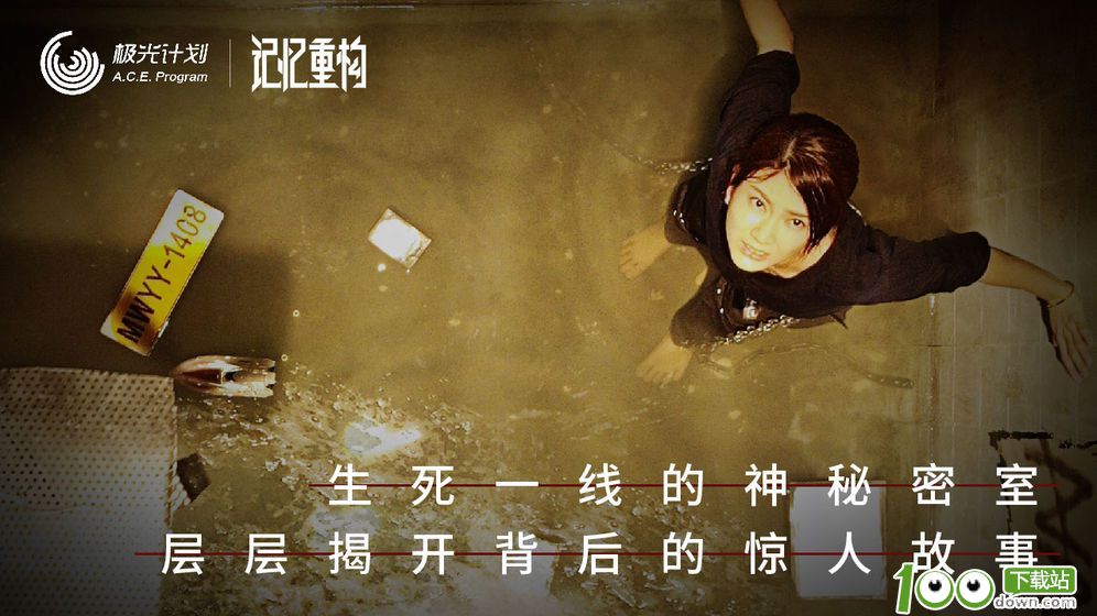 记忆重构