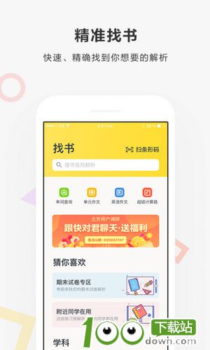 快对作业