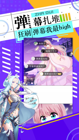 神漫画app官方最新版下载