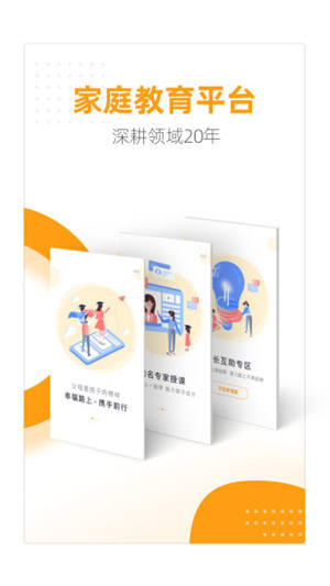 幸福路app官方下载