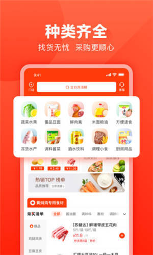 快驴进货app安卓版下载