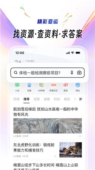 uc浏览器不限速版