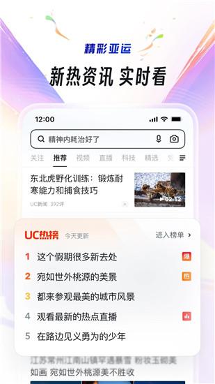 uc浏览器不限速版