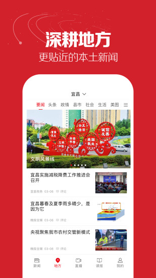 湖北日报电子版下载