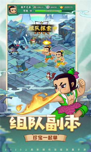 葫芦兄弟七子降妖内购破解版