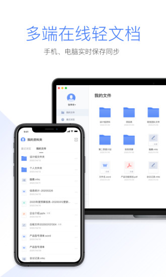 maxhub文档官方最新版