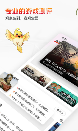游信app最新版
