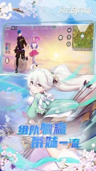 风云岛行动内测版下载