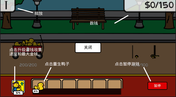 鸭子的战争手游下载