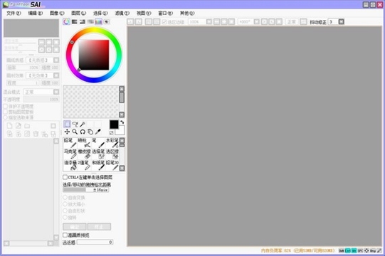 SAI绘画2020汉化解锁版下载