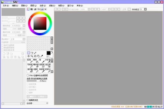 SAI绘画2020汉化解锁版下载