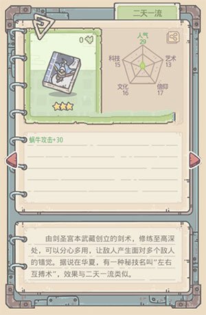 最强蜗牛扶桑贵重物品有哪些