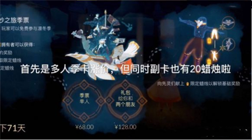 光遇季卡副卡送蜡烛吗