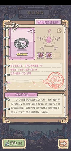 最强蜗牛阿里的拳王腰带怎么获得