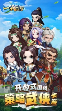 一笑江湖最新解锁版