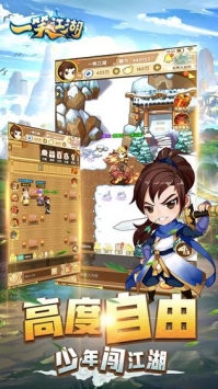 一笑江湖解锁版下载