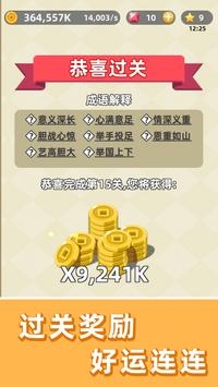 成语群英传红包版游戏