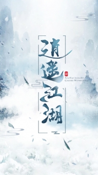 逍遥江湖手游官方最新版