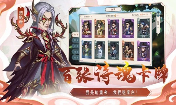 诗魂手游内购解锁版