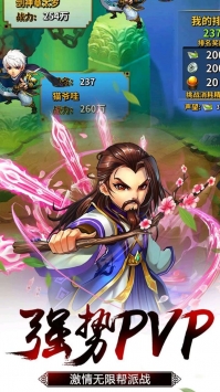 笑傲红尘游戏下载