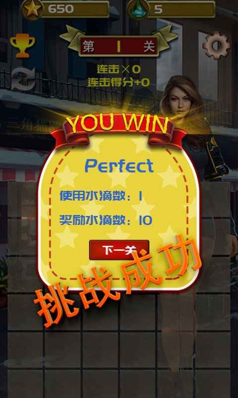 完美1滴水官方最新版