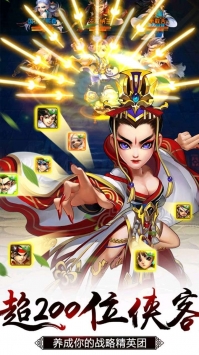 笑傲红尘游戏下载