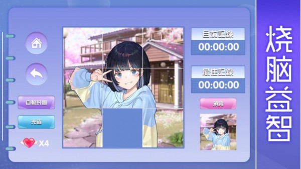 拼吧不要停解锁版