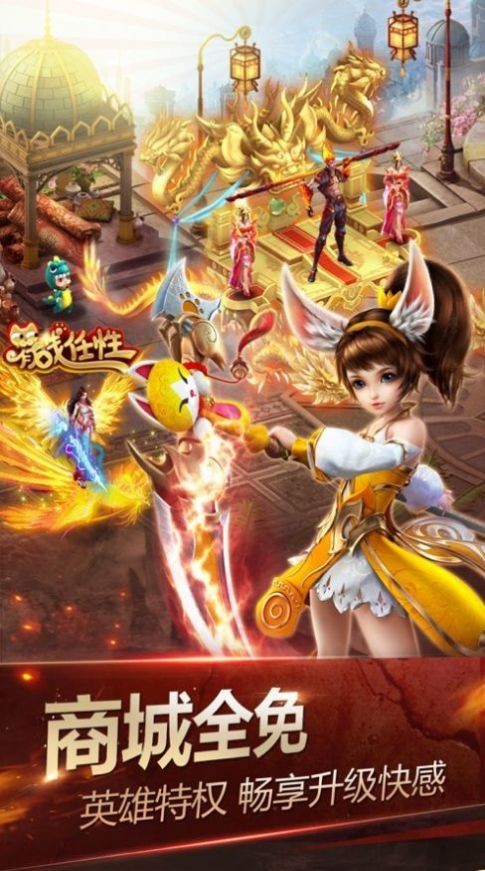 万界圣主手机版游戏